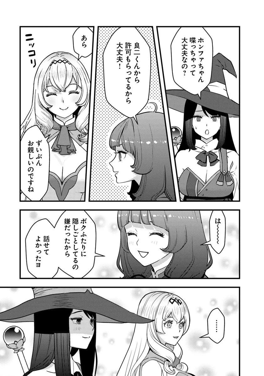 ISEKAI GAERI NO YUUSHA WA, DUNGEON GA SHUTSUGEN SHITA GENJITSU SEKAI DE, INFLUENCER NI NATTE KIN O KASEGIMASU! - raw - Chapter 21.2 - https://jpdd.ccdd.to/JPDD/isekaigaerinoyuushawadungeongashutsugenshitagenjitsusekaideinfluencerninattekinokasegimasu/212000/lmytvem4qeg.jpg