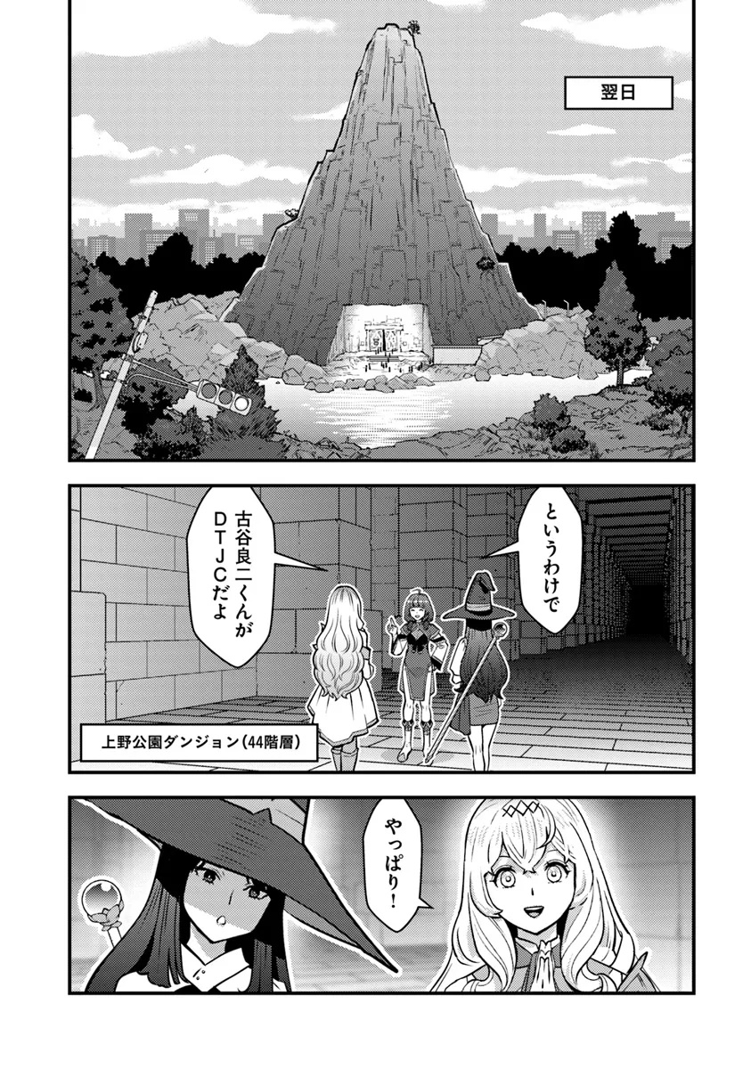 ISEKAI GAERI NO YUUSHA WA, DUNGEON GA SHUTSUGEN SHITA GENJITSU SEKAI DE, INFLUENCER NI NATTE KIN O KASEGIMASU! - raw - Chapter 21.2 - https://jpdd.ccdd.to/JPDD/isekaigaerinoyuushawadungeongashutsugenshitagenjitsusekaideinfluencerninattekinokasegimasu/212000/nbjxep5m0ok.jpg