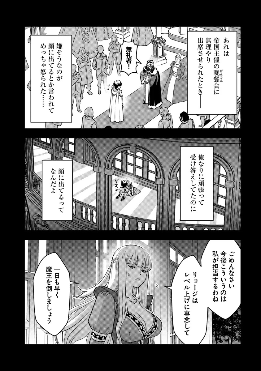 ISEKAI GAERI NO YUUSHA WA, DUNGEON GA SHUTSUGEN SHITA GENJITSU SEKAI DE, INFLUENCER NI NATTE KIN O KASEGIMASU! - raw - Chapter 21.2 - https://jpdd.ccdd.to/JPDD/isekaigaerinoyuushawadungeongashutsugenshitagenjitsusekaideinfluencerninattekinokasegimasu/212000/tmzhgnpxkpu.jpg