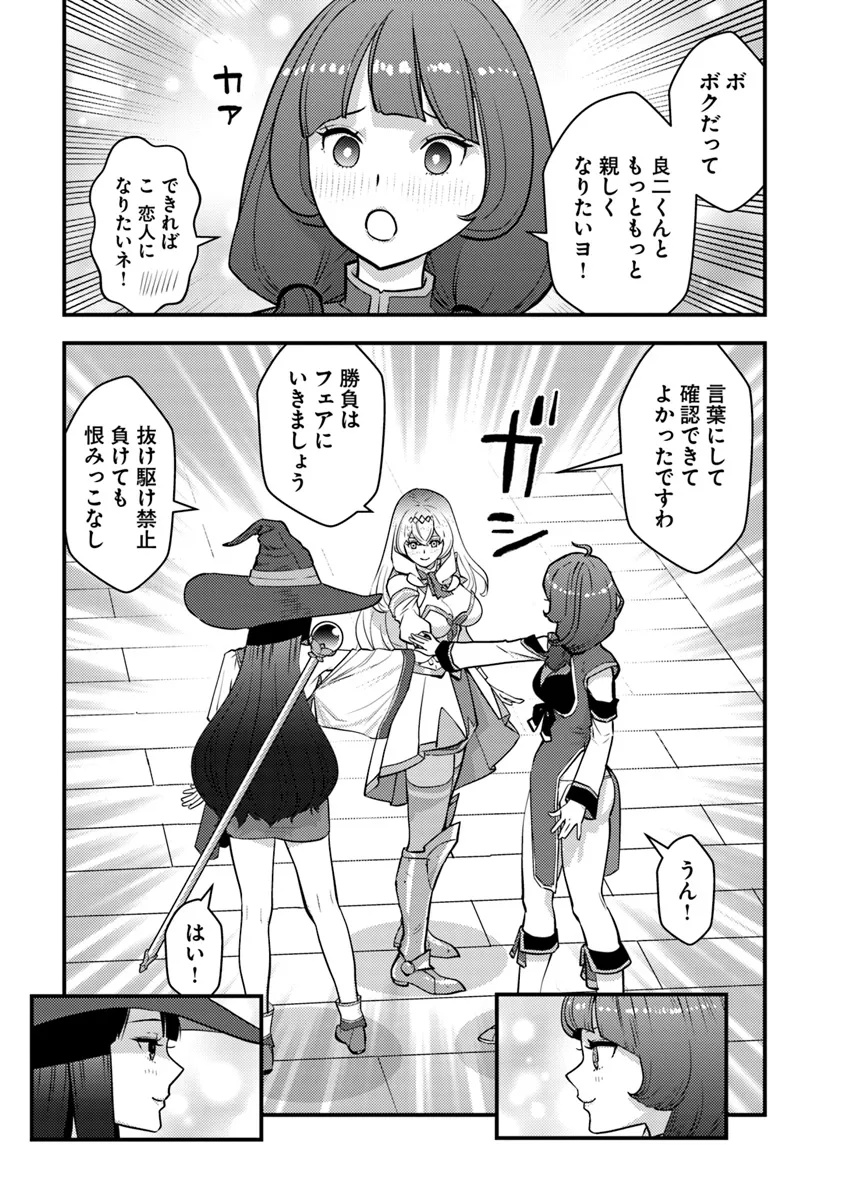 ISEKAI GAERI NO YUUSHA WA, DUNGEON GA SHUTSUGEN SHITA GENJITSU SEKAI DE, INFLUENCER NI NATTE KIN O KASEGIMASU! - raw - Chapter 21.2 - https://jpdd.ccdd.to/JPDD/isekaigaerinoyuushawadungeongashutsugenshitagenjitsusekaideinfluencerninattekinokasegimasu/212000/ultuzbtyjt0.jpg