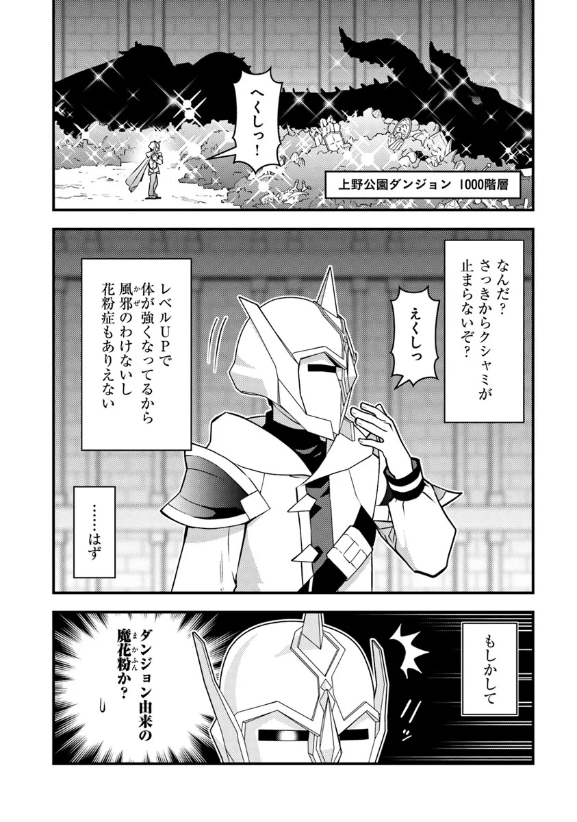 ISEKAI GAERI NO YUUSHA WA, DUNGEON GA SHUTSUGEN SHITA GENJITSU SEKAI DE, INFLUENCER NI NATTE KIN O KASEGIMASU! - raw - Chapter 21.2 - https://jpdd.ccdd.to/JPDD/isekaigaerinoyuushawadungeongashutsugenshitagenjitsusekaideinfluencerninattekinokasegimasu/212000/wfc1jonjkva.jpg