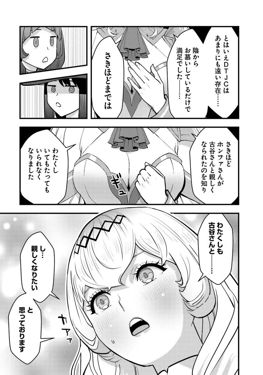 ISEKAI GAERI NO YUUSHA WA, DUNGEON GA SHUTSUGEN SHITA GENJITSU SEKAI DE, INFLUENCER NI NATTE KIN O KASEGIMASU! - raw - Chapter 21.2 - https://jpdd.ccdd.to/JPDD/isekaigaerinoyuushawadungeongashutsugenshitagenjitsusekaideinfluencerninattekinokasegimasu/212000/wwfadzb5yy1.jpg