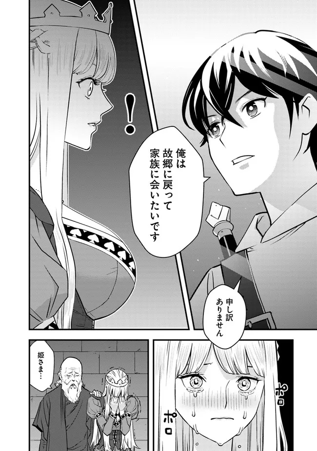 ISEKAI GAERI NO YUUSHA WA, DUNGEON GA SHUTSUGEN SHITA GENJITSU SEKAI DE, INFLUENCER NI NATTE KIN O KASEGIMASU! - raw - Chapter 1 - https://jpdd.ccdd.to/JPDD/isekaigaerinoyuushawadungeongashutsugenshitagenjitsusekaideinfluencerninattekinokasegimasu/212544/2v0bzbcphos.jpg
