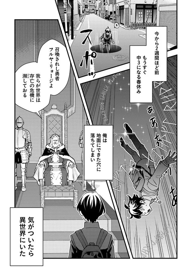 ISEKAI GAERI NO YUUSHA WA, DUNGEON GA SHUTSUGEN SHITA GENJITSU SEKAI DE, INFLUENCER NI NATTE KIN O KASEGIMASU! - raw - Chapter 1 - https://jpdd.ccdd.to/JPDD/isekaigaerinoyuushawadungeongashutsugenshitagenjitsusekaideinfluencerninattekinokasegimasu/212544/3x44inwsc4t.jpg