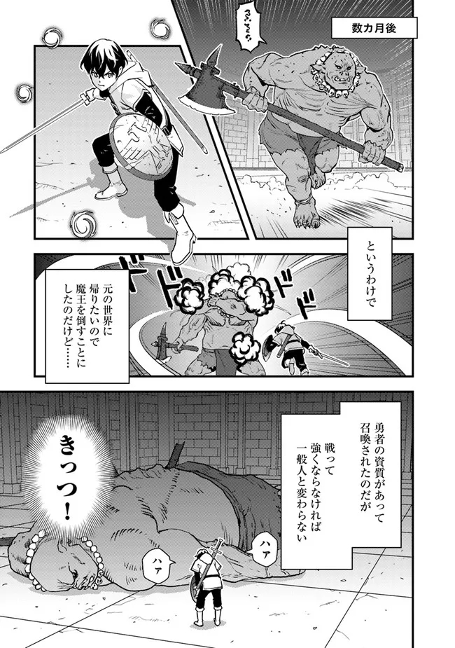 ISEKAI GAERI NO YUUSHA WA, DUNGEON GA SHUTSUGEN SHITA GENJITSU SEKAI DE, INFLUENCER NI NATTE KIN O KASEGIMASU! - raw - Chapter 1 - https://jpdd.ccdd.to/JPDD/isekaigaerinoyuushawadungeongashutsugenshitagenjitsusekaideinfluencerninattekinokasegimasu/212544/a0odekxe5qg.jpg