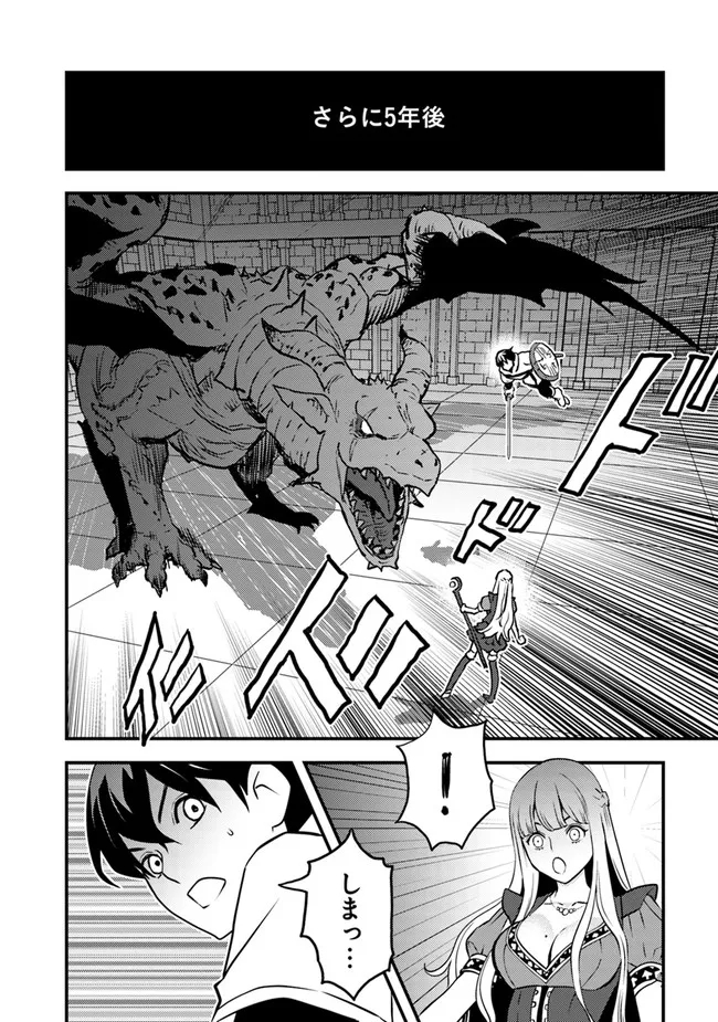 ISEKAI GAERI NO YUUSHA WA, DUNGEON GA SHUTSUGEN SHITA GENJITSU SEKAI DE, INFLUENCER NI NATTE KIN O KASEGIMASU! - raw - Chapter 1 - https://jpdd.ccdd.to/JPDD/isekaigaerinoyuushawadungeongashutsugenshitagenjitsusekaideinfluencerninattekinokasegimasu/212544/de2xvfy1r1o.jpg