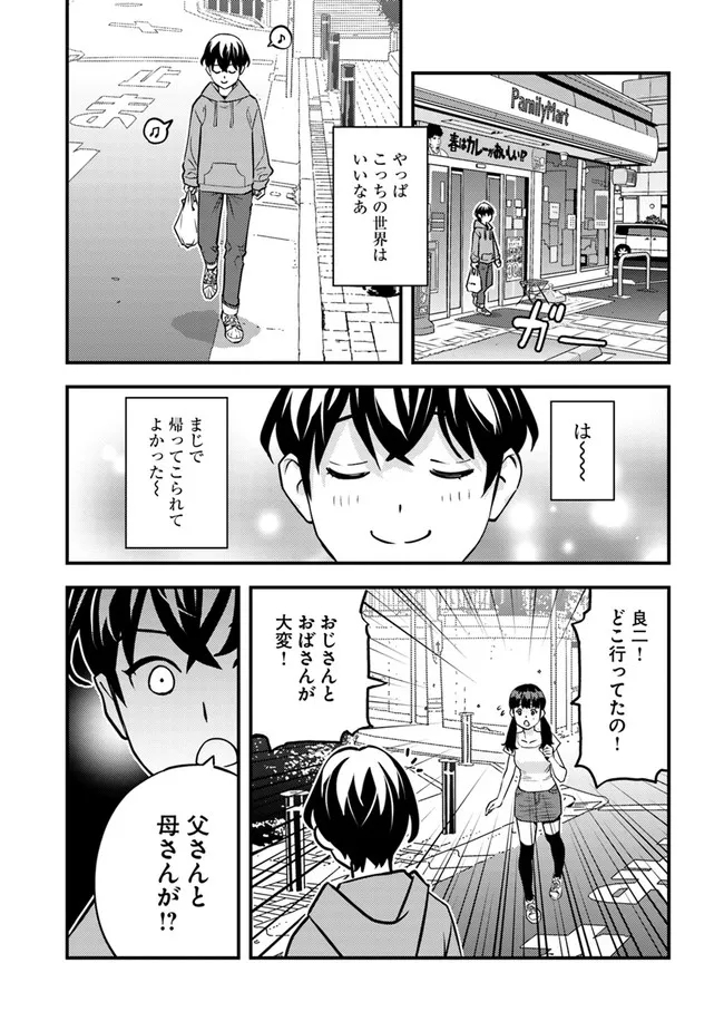 ISEKAI GAERI NO YUUSHA WA, DUNGEON GA SHUTSUGEN SHITA GENJITSU SEKAI DE, INFLUENCER NI NATTE KIN O KASEGIMASU! - raw - Chapter 1 - https://jpdd.ccdd.to/JPDD/isekaigaerinoyuushawadungeongashutsugenshitagenjitsusekaideinfluencerninattekinokasegimasu/212544/emcillkfver.jpg
