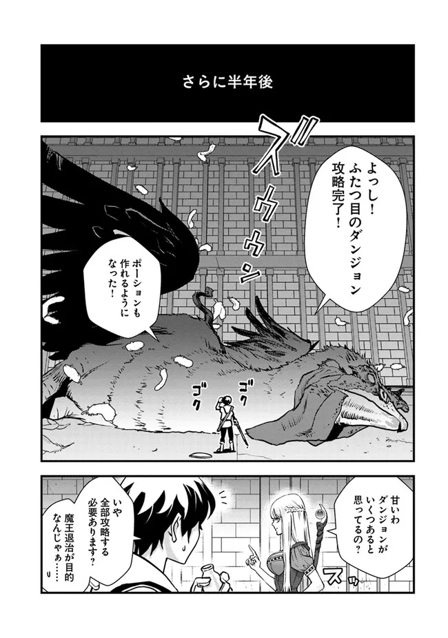 ISEKAI GAERI NO YUUSHA WA, DUNGEON GA SHUTSUGEN SHITA GENJITSU SEKAI DE, INFLUENCER NI NATTE KIN O KASEGIMASU! - raw - Chapter 1 - https://jpdd.ccdd.to/JPDD/isekaigaerinoyuushawadungeongashutsugenshitagenjitsusekaideinfluencerninattekinokasegimasu/212544/eomtyaiyjnv.jpg