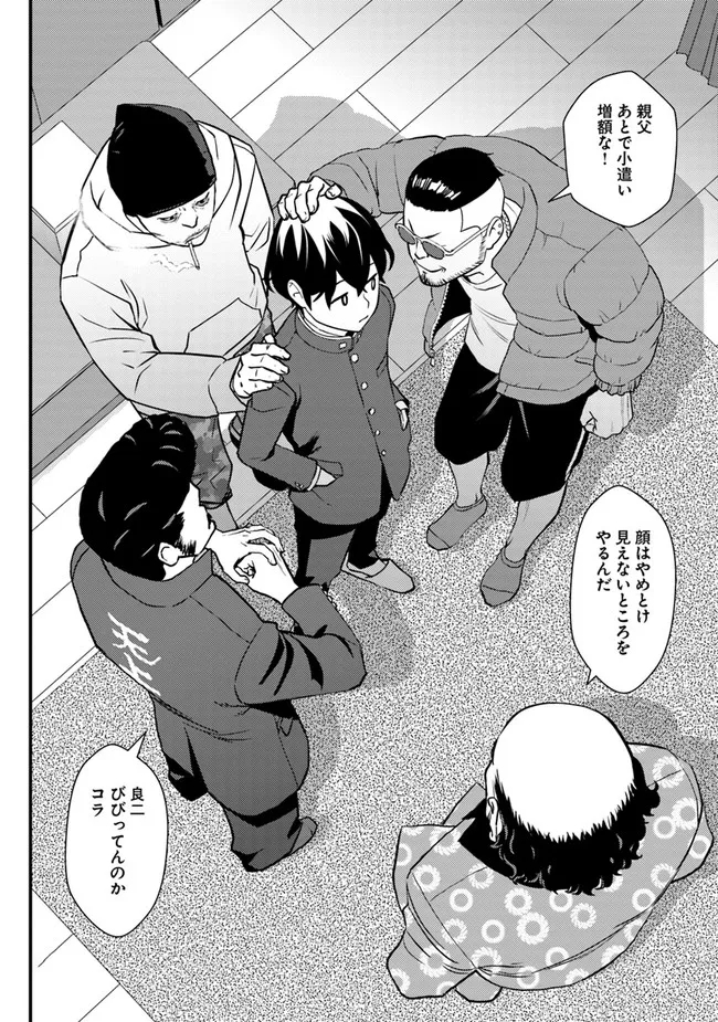 ISEKAI GAERI NO YUUSHA WA, DUNGEON GA SHUTSUGEN SHITA GENJITSU SEKAI DE, INFLUENCER NI NATTE KIN O KASEGIMASU! - raw - Chapter 1 - https://jpdd.ccdd.to/JPDD/isekaigaerinoyuushawadungeongashutsugenshitagenjitsusekaideinfluencerninattekinokasegimasu/212544/eskwquq24sw.jpg