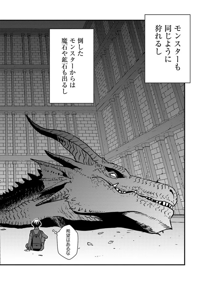 ISEKAI GAERI NO YUUSHA WA, DUNGEON GA SHUTSUGEN SHITA GENJITSU SEKAI DE, INFLUENCER NI NATTE KIN O KASEGIMASU! - raw - Chapter 1 - https://jpdd.ccdd.to/JPDD/isekaigaerinoyuushawadungeongashutsugenshitagenjitsusekaideinfluencerninattekinokasegimasu/212544/ffdpwzxng04.jpg