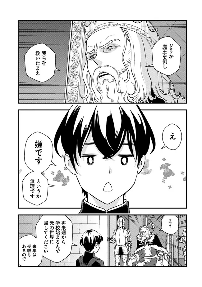 ISEKAI GAERI NO YUUSHA WA, DUNGEON GA SHUTSUGEN SHITA GENJITSU SEKAI DE, INFLUENCER NI NATTE KIN O KASEGIMASU! - raw - Chapter 1 - https://jpdd.ccdd.to/JPDD/isekaigaerinoyuushawadungeongashutsugenshitagenjitsusekaideinfluencerninattekinokasegimasu/212544/fh4y0y2naxw.jpg