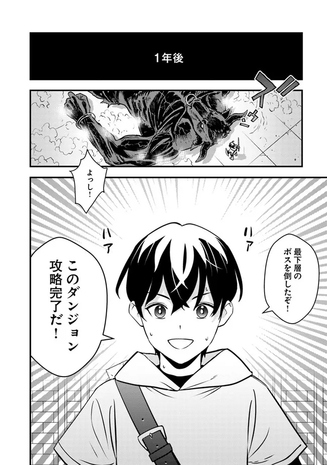 ISEKAI GAERI NO YUUSHA WA, DUNGEON GA SHUTSUGEN SHITA GENJITSU SEKAI DE, INFLUENCER NI NATTE KIN O KASEGIMASU! - raw - Chapter 1 - https://jpdd.ccdd.to/JPDD/isekaigaerinoyuushawadungeongashutsugenshitagenjitsusekaideinfluencerninattekinokasegimasu/212544/foilkkn3lx4.jpg