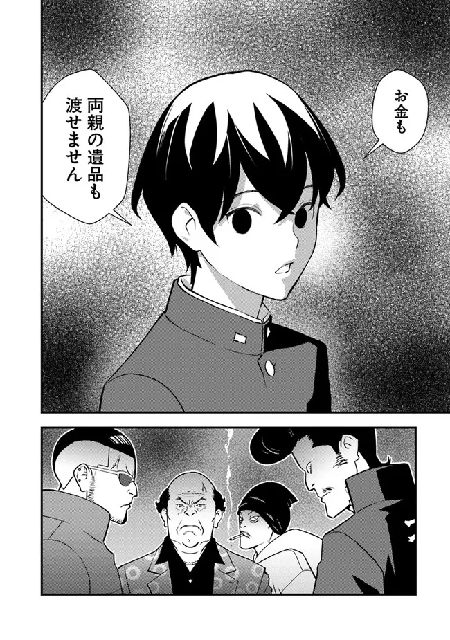 ISEKAI GAERI NO YUUSHA WA, DUNGEON GA SHUTSUGEN SHITA GENJITSU SEKAI DE, INFLUENCER NI NATTE KIN O KASEGIMASU! - raw - Chapter 1 - https://jpdd.ccdd.to/JPDD/isekaigaerinoyuushawadungeongashutsugenshitagenjitsusekaideinfluencerninattekinokasegimasu/212544/go540wlocdc.jpg