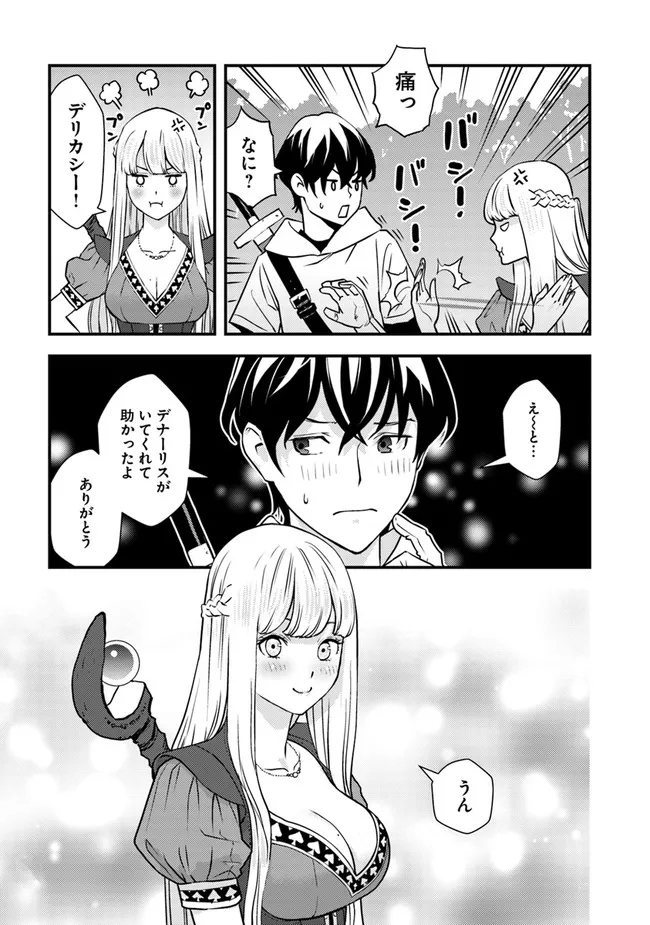 ISEKAI GAERI NO YUUSHA WA, DUNGEON GA SHUTSUGEN SHITA GENJITSU SEKAI DE, INFLUENCER NI NATTE KIN O KASEGIMASU! - raw - Chapter 1 - https://jpdd.ccdd.to/JPDD/isekaigaerinoyuushawadungeongashutsugenshitagenjitsusekaideinfluencerninattekinokasegimasu/212544/k0qxomlhgep.jpg