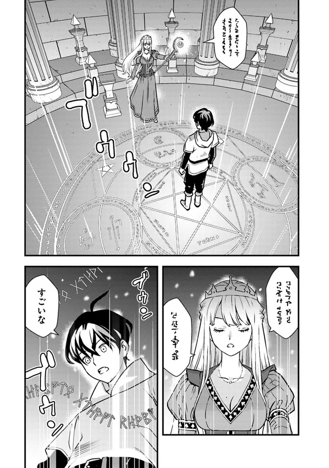 ISEKAI GAERI NO YUUSHA WA, DUNGEON GA SHUTSUGEN SHITA GENJITSU SEKAI DE, INFLUENCER NI NATTE KIN O KASEGIMASU! - raw - Chapter 1 - https://jpdd.ccdd.to/JPDD/isekaigaerinoyuushawadungeongashutsugenshitagenjitsusekaideinfluencerninattekinokasegimasu/212544/k5e5bly3qgi.jpg
