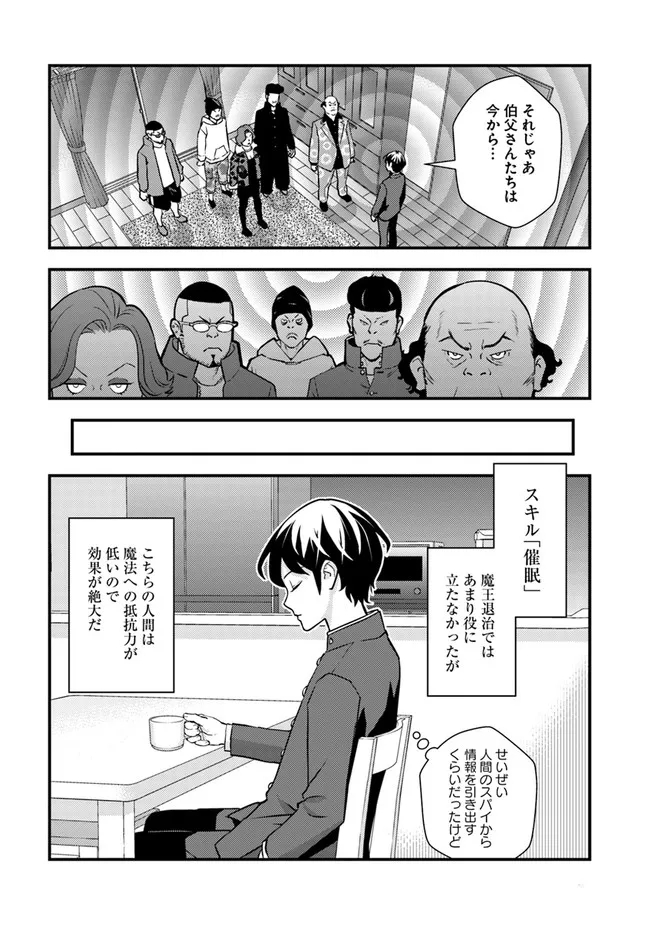 ISEKAI GAERI NO YUUSHA WA, DUNGEON GA SHUTSUGEN SHITA GENJITSU SEKAI DE, INFLUENCER NI NATTE KIN O KASEGIMASU! - raw - Chapter 1 - https://jpdd.ccdd.to/JPDD/isekaigaerinoyuushawadungeongashutsugenshitagenjitsusekaideinfluencerninattekinokasegimasu/212544/kr5tyls3pyz.jpg