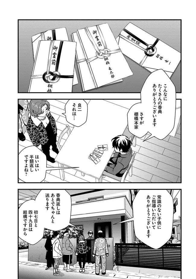 ISEKAI GAERI NO YUUSHA WA, DUNGEON GA SHUTSUGEN SHITA GENJITSU SEKAI DE, INFLUENCER NI NATTE KIN O KASEGIMASU! - raw - Chapter 1 - https://jpdd.ccdd.to/JPDD/isekaigaerinoyuushawadungeongashutsugenshitagenjitsusekaideinfluencerninattekinokasegimasu/212544/lyxw0jplhh5.jpg