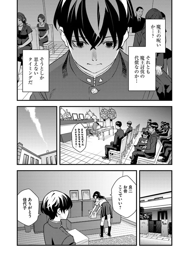 ISEKAI GAERI NO YUUSHA WA, DUNGEON GA SHUTSUGEN SHITA GENJITSU SEKAI DE, INFLUENCER NI NATTE KIN O KASEGIMASU! - raw - Chapter 1 - https://jpdd.ccdd.to/JPDD/isekaigaerinoyuushawadungeongashutsugenshitagenjitsusekaideinfluencerninattekinokasegimasu/212544/mhdpufs5vq3.jpg