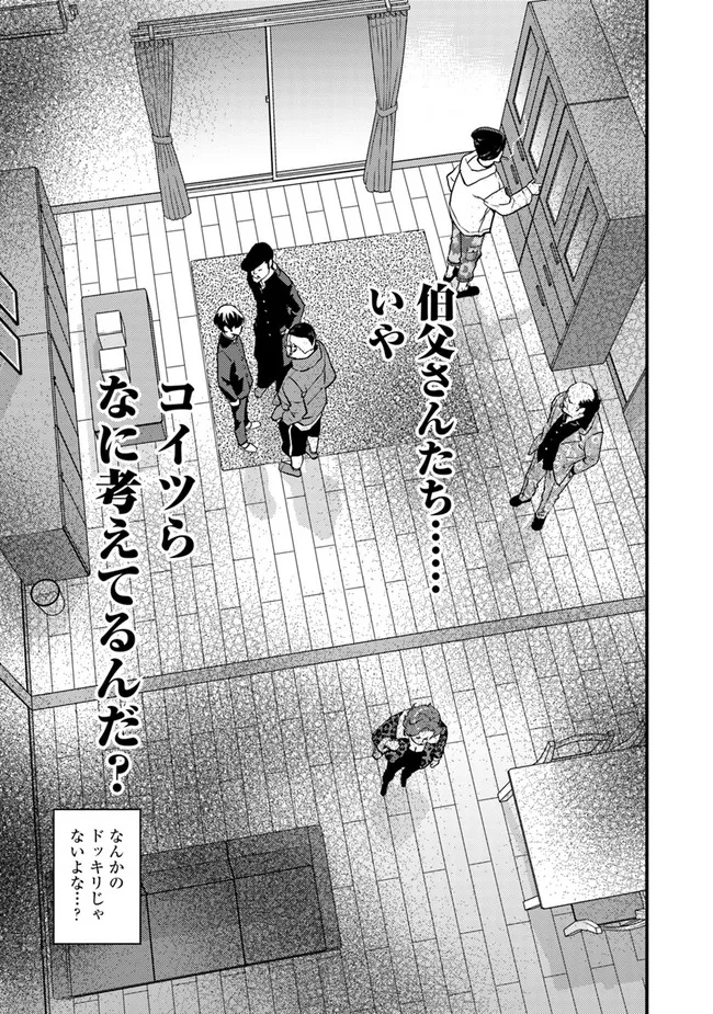 ISEKAI GAERI NO YUUSHA WA, DUNGEON GA SHUTSUGEN SHITA GENJITSU SEKAI DE, INFLUENCER NI NATTE KIN O KASEGIMASU! - raw - Chapter 1 - https://jpdd.ccdd.to/JPDD/isekaigaerinoyuushawadungeongashutsugenshitagenjitsusekaideinfluencerninattekinokasegimasu/212544/myauqcaecen.jpg