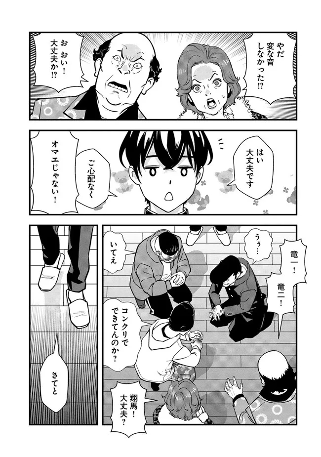 ISEKAI GAERI NO YUUSHA WA, DUNGEON GA SHUTSUGEN SHITA GENJITSU SEKAI DE, INFLUENCER NI NATTE KIN O KASEGIMASU! - raw - Chapter 1 - https://jpdd.ccdd.to/JPDD/isekaigaerinoyuushawadungeongashutsugenshitagenjitsusekaideinfluencerninattekinokasegimasu/212544/nbtdfcgtxim.jpg