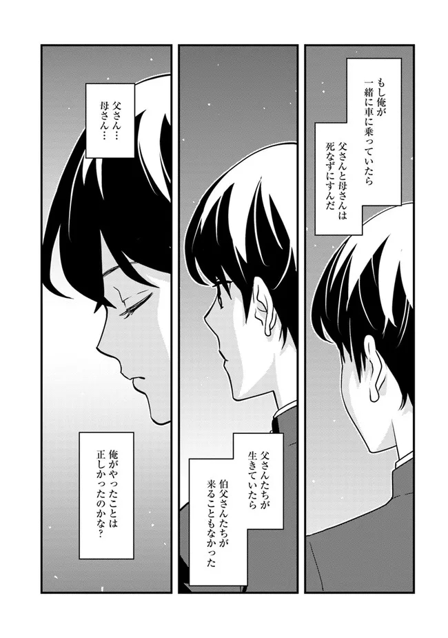 ISEKAI GAERI NO YUUSHA WA, DUNGEON GA SHUTSUGEN SHITA GENJITSU SEKAI DE, INFLUENCER NI NATTE KIN O KASEGIMASU! - raw - Chapter 1 - https://jpdd.ccdd.to/JPDD/isekaigaerinoyuushawadungeongashutsugenshitagenjitsusekaideinfluencerninattekinokasegimasu/212544/nhnnhm0ampy.jpg