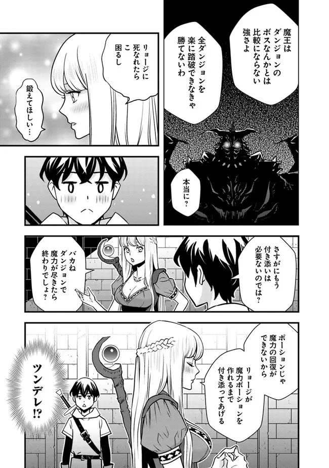 ISEKAI GAERI NO YUUSHA WA, DUNGEON GA SHUTSUGEN SHITA GENJITSU SEKAI DE, INFLUENCER NI NATTE KIN O KASEGIMASU! - raw - Chapter 1 - https://jpdd.ccdd.to/JPDD/isekaigaerinoyuushawadungeongashutsugenshitagenjitsusekaideinfluencerninattekinokasegimasu/212544/obqfitqd452.jpg