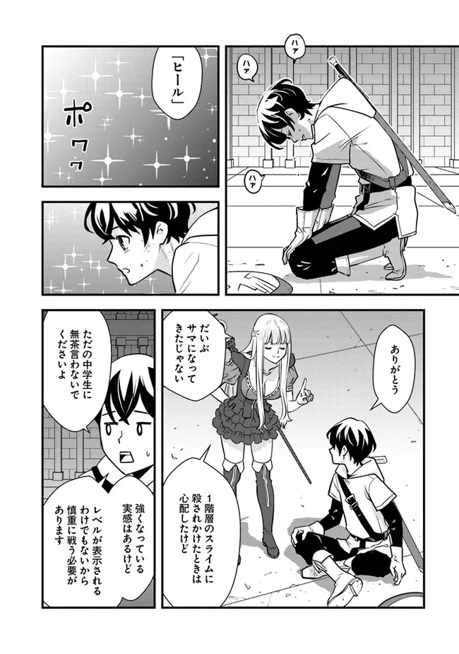ISEKAI GAERI NO YUUSHA WA, DUNGEON GA SHUTSUGEN SHITA GENJITSU SEKAI DE, INFLUENCER NI NATTE KIN O KASEGIMASU! - raw - Chapter 1 - https://jpdd.ccdd.to/JPDD/isekaigaerinoyuushawadungeongashutsugenshitagenjitsusekaideinfluencerninattekinokasegimasu/212544/pdbur1z54hy.jpg