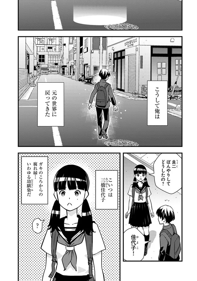 ISEKAI GAERI NO YUUSHA WA, DUNGEON GA SHUTSUGEN SHITA GENJITSU SEKAI DE, INFLUENCER NI NATTE KIN O KASEGIMASU! - raw - Chapter 1 - https://jpdd.ccdd.to/JPDD/isekaigaerinoyuushawadungeongashutsugenshitagenjitsusekaideinfluencerninattekinokasegimasu/212544/q5mul12jvu0.jpg