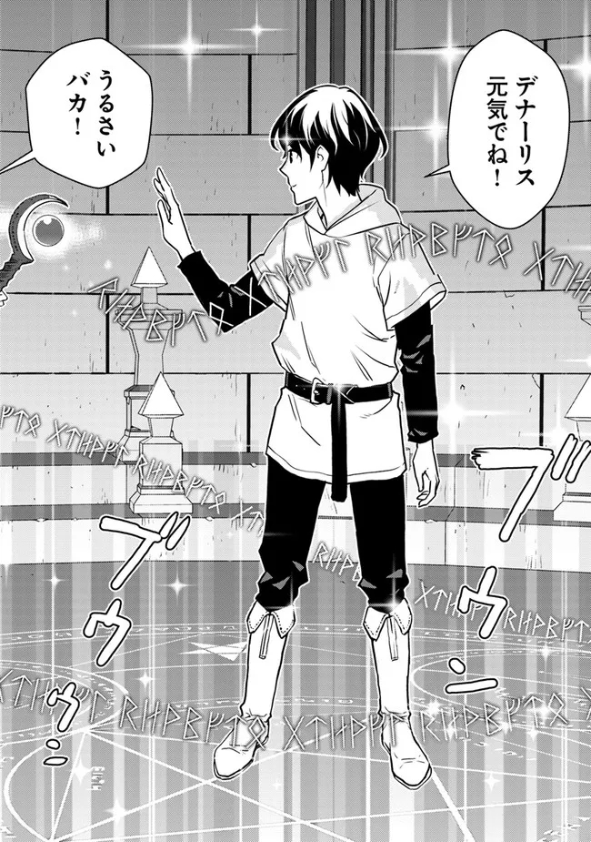 ISEKAI GAERI NO YUUSHA WA, DUNGEON GA SHUTSUGEN SHITA GENJITSU SEKAI DE, INFLUENCER NI NATTE KIN O KASEGIMASU! - raw - Chapter 1 - https://jpdd.ccdd.to/JPDD/isekaigaerinoyuushawadungeongashutsugenshitagenjitsusekaideinfluencerninattekinokasegimasu/212544/rjffgqixwpu.jpg