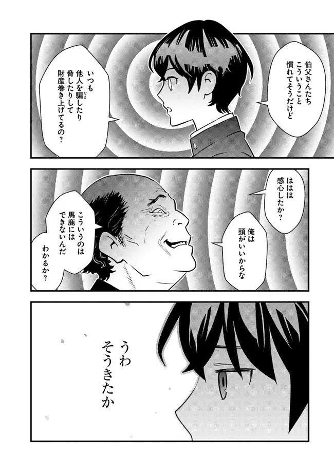 ISEKAI GAERI NO YUUSHA WA, DUNGEON GA SHUTSUGEN SHITA GENJITSU SEKAI DE, INFLUENCER NI NATTE KIN O KASEGIMASU! - raw - Chapter 1 - https://jpdd.ccdd.to/JPDD/isekaigaerinoyuushawadungeongashutsugenshitagenjitsusekaideinfluencerninattekinokasegimasu/212544/studajrcbog.jpg