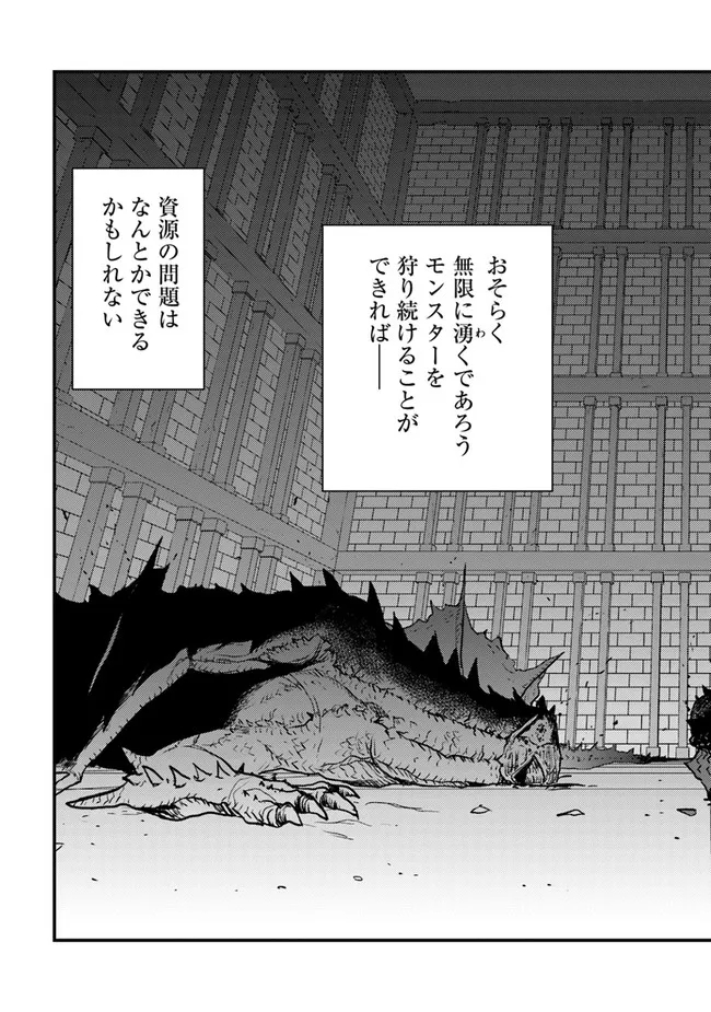 ISEKAI GAERI NO YUUSHA WA, DUNGEON GA SHUTSUGEN SHITA GENJITSU SEKAI DE, INFLUENCER NI NATTE KIN O KASEGIMASU! - raw - Chapter 1 - https://jpdd.ccdd.to/JPDD/isekaigaerinoyuushawadungeongashutsugenshitagenjitsusekaideinfluencerninattekinokasegimasu/212544/uja5ajxnzwf.jpg