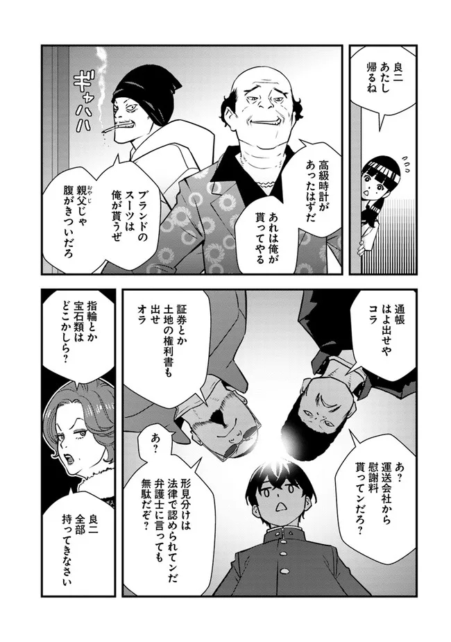 ISEKAI GAERI NO YUUSHA WA, DUNGEON GA SHUTSUGEN SHITA GENJITSU SEKAI DE, INFLUENCER NI NATTE KIN O KASEGIMASU! - raw - Chapter 1 - https://jpdd.ccdd.to/JPDD/isekaigaerinoyuushawadungeongashutsugenshitagenjitsusekaideinfluencerninattekinokasegimasu/212544/vfy2nbe0jy4.jpg