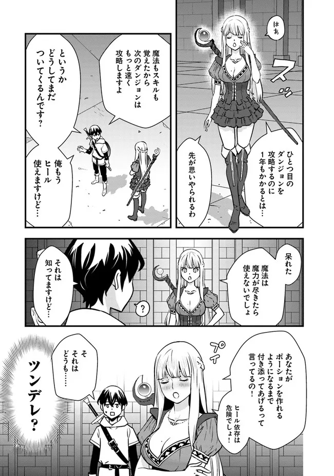 ISEKAI GAERI NO YUUSHA WA, DUNGEON GA SHUTSUGEN SHITA GENJITSU SEKAI DE, INFLUENCER NI NATTE KIN O KASEGIMASU! - raw - Chapter 1 - https://jpdd.ccdd.to/JPDD/isekaigaerinoyuushawadungeongashutsugenshitagenjitsusekaideinfluencerninattekinokasegimasu/212544/vmz3uhrmkjl.jpg