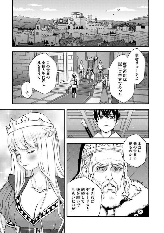 ISEKAI GAERI NO YUUSHA WA, DUNGEON GA SHUTSUGEN SHITA GENJITSU SEKAI DE, INFLUENCER NI NATTE KIN O KASEGIMASU! - raw - Chapter 1 - https://jpdd.ccdd.to/JPDD/isekaigaerinoyuushawadungeongashutsugenshitagenjitsusekaideinfluencerninattekinokasegimasu/212544/wfz1ezc4ek0.jpg