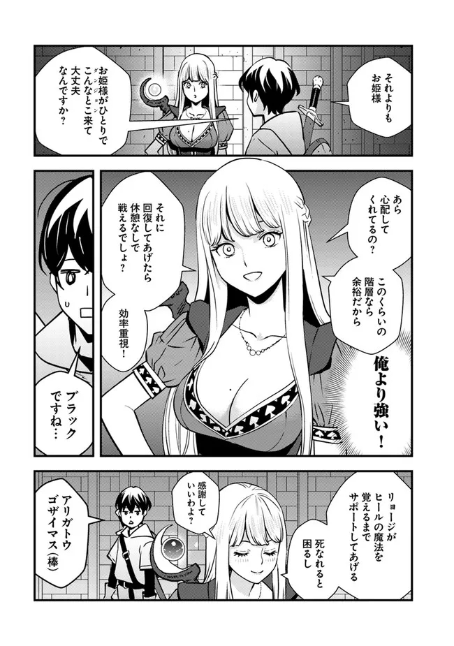 ISEKAI GAERI NO YUUSHA WA, DUNGEON GA SHUTSUGEN SHITA GENJITSU SEKAI DE, INFLUENCER NI NATTE KIN O KASEGIMASU! - raw - Chapter 1 - https://jpdd.ccdd.to/JPDD/isekaigaerinoyuushawadungeongashutsugenshitagenjitsusekaideinfluencerninattekinokasegimasu/212544/wxtieqqqotj.jpg