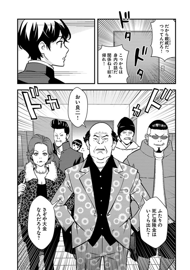 ISEKAI GAERI NO YUUSHA WA, DUNGEON GA SHUTSUGEN SHITA GENJITSU SEKAI DE, INFLUENCER NI NATTE KIN O KASEGIMASU! - raw - Chapter 1 - https://jpdd.ccdd.to/JPDD/isekaigaerinoyuushawadungeongashutsugenshitagenjitsusekaideinfluencerninattekinokasegimasu/212544/xerip230zvl.jpg