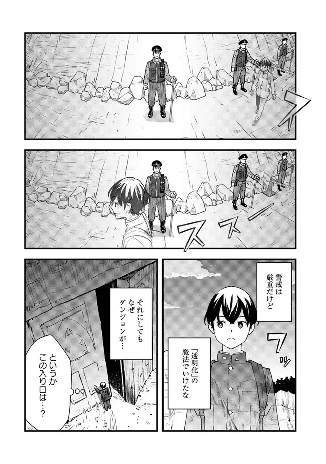 ISEKAI GAERI NO YUUSHA WA, DUNGEON GA SHUTSUGEN SHITA GENJITSU SEKAI DE, INFLUENCER NI NATTE KIN O KASEGIMASU! - raw - Chapter 1 - https://jpdd.ccdd.to/JPDD/isekaigaerinoyuushawadungeongashutsugenshitagenjitsusekaideinfluencerninattekinokasegimasu/212544/xhl0rjbtar5.jpg