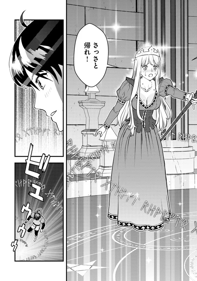 ISEKAI GAERI NO YUUSHA WA, DUNGEON GA SHUTSUGEN SHITA GENJITSU SEKAI DE, INFLUENCER NI NATTE KIN O KASEGIMASU! - raw - Chapter 1 - https://jpdd.ccdd.to/JPDD/isekaigaerinoyuushawadungeongashutsugenshitagenjitsusekaideinfluencerninattekinokasegimasu/212544/yej3bk5100n.jpg