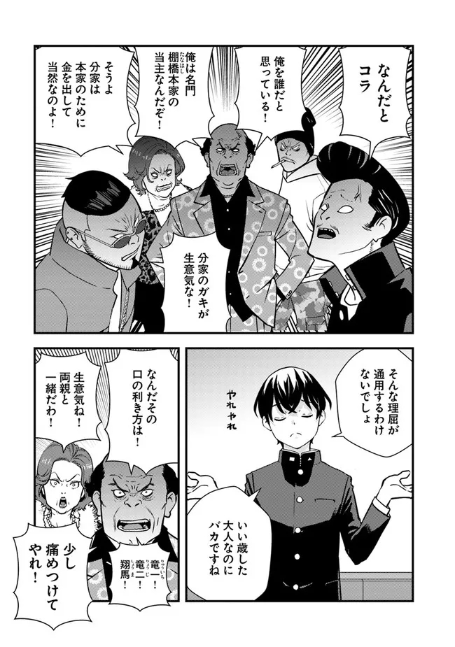 ISEKAI GAERI NO YUUSHA WA, DUNGEON GA SHUTSUGEN SHITA GENJITSU SEKAI DE, INFLUENCER NI NATTE KIN O KASEGIMASU! - raw - Chapter 1 - https://jpdd.ccdd.to/JPDD/isekaigaerinoyuushawadungeongashutsugenshitagenjitsusekaideinfluencerninattekinokasegimasu/212544/yj15lq44ccs.jpg