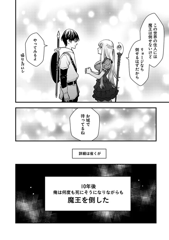 ISEKAI GAERI NO YUUSHA WA, DUNGEON GA SHUTSUGEN SHITA GENJITSU SEKAI DE, INFLUENCER NI NATTE KIN O KASEGIMASU! - raw - Chapter 1 - https://jpdd.ccdd.to/JPDD/isekaigaerinoyuushawadungeongashutsugenshitagenjitsusekaideinfluencerninattekinokasegimasu/212544/yp3xoqhavvs.jpg