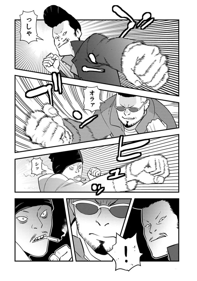 ISEKAI GAERI NO YUUSHA WA, DUNGEON GA SHUTSUGEN SHITA GENJITSU SEKAI DE, INFLUENCER NI NATTE KIN O KASEGIMASU! - raw - Chapter 1 - https://jpdd.ccdd.to/JPDD/isekaigaerinoyuushawadungeongashutsugenshitagenjitsusekaideinfluencerninattekinokasegimasu/212544/ywconx35ngg.jpg