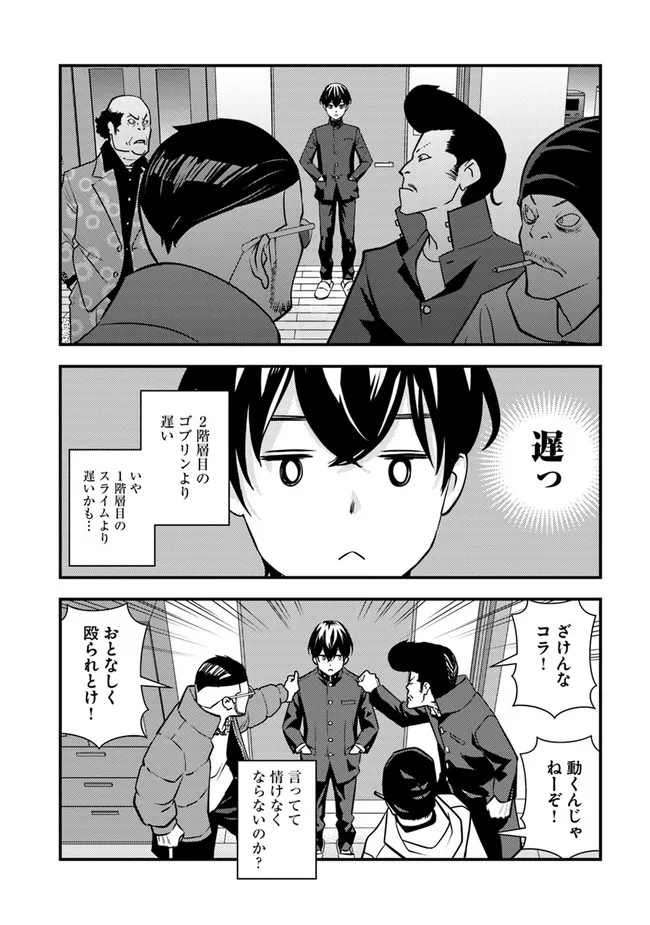 ISEKAI GAERI NO YUUSHA WA, DUNGEON GA SHUTSUGEN SHITA GENJITSU SEKAI DE, INFLUENCER NI NATTE KIN O KASEGIMASU! - raw - Chapter 1 - https://jpdd.ccdd.to/JPDD/isekaigaerinoyuushawadungeongashutsugenshitagenjitsusekaideinfluencerninattekinokasegimasu/212544/z5hy2v5v2ws.jpg