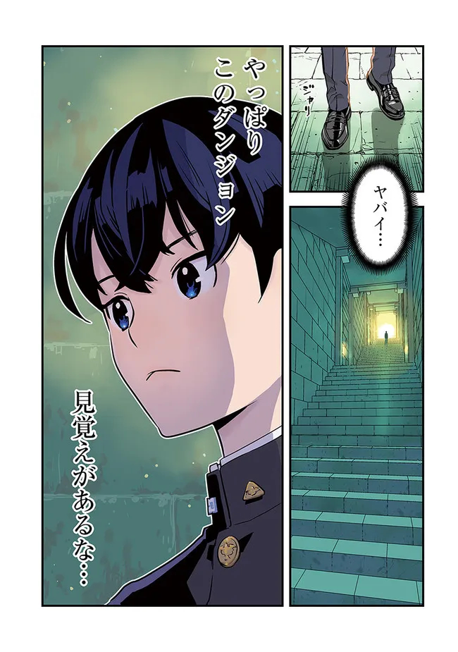 ISEKAI GAERI NO YUUSHA WA, DUNGEON GA SHUTSUGEN SHITA GENJITSU SEKAI DE, INFLUENCER NI NATTE KIN O KASEGIMASU! - raw - Chapter 1 - https://jpdd.ccdd.to/JPDD/isekaigaerinoyuushawadungeongashutsugenshitagenjitsusekaideinfluencerninattekinokasegimasu/212544/zpdqwrflvoh.jpg