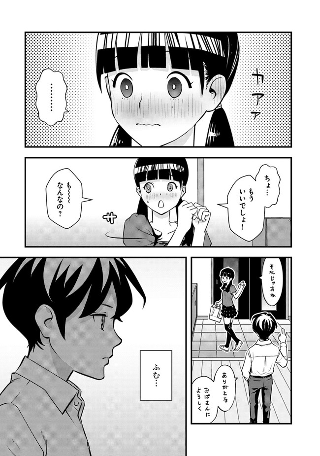 ISEKAI GAERI NO YUUSHA WA, DUNGEON GA SHUTSUGEN SHITA GENJITSU SEKAI DE, INFLUENCER NI NATTE KIN O KASEGIMASU! - raw - Chapter 2.1 - https://jpdd.ccdd.to/JPDD/isekaigaerinoyuushawadungeongashutsugenshitagenjitsusekaideinfluencerninattekinokasegimasu/214057/2f1kdowk0dk.jpg