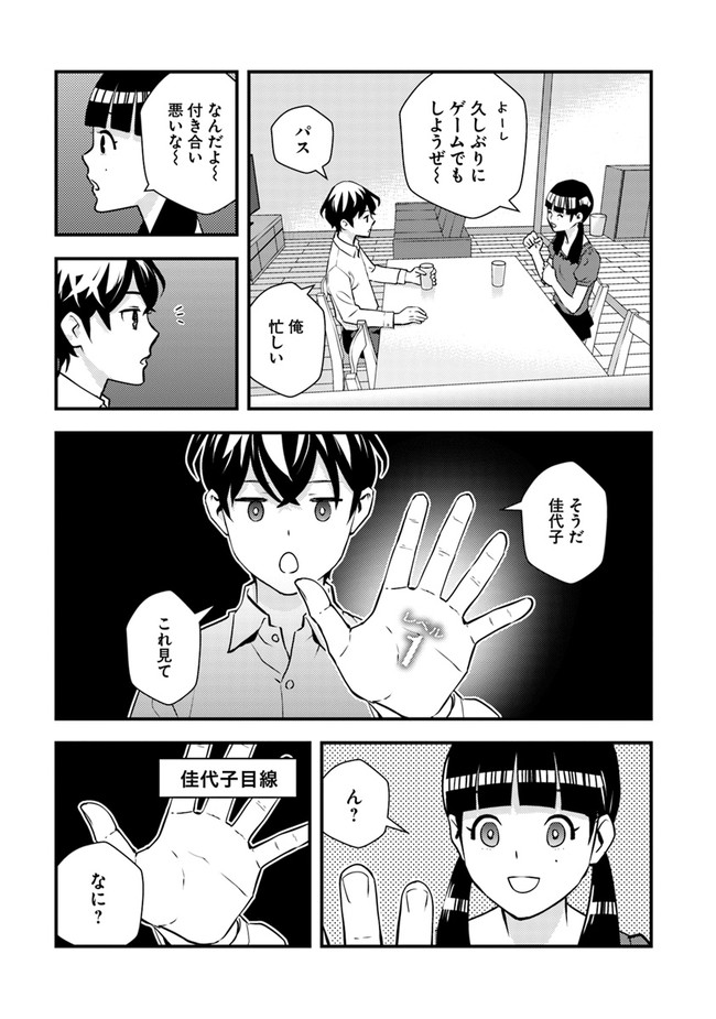 ISEKAI GAERI NO YUUSHA WA, DUNGEON GA SHUTSUGEN SHITA GENJITSU SEKAI DE, INFLUENCER NI NATTE KIN O KASEGIMASU! - raw - Chapter 2.1 - https://jpdd.ccdd.to/JPDD/isekaigaerinoyuushawadungeongashutsugenshitagenjitsusekaideinfluencerninattekinokasegimasu/214057/2infe2g4mzh.jpg
