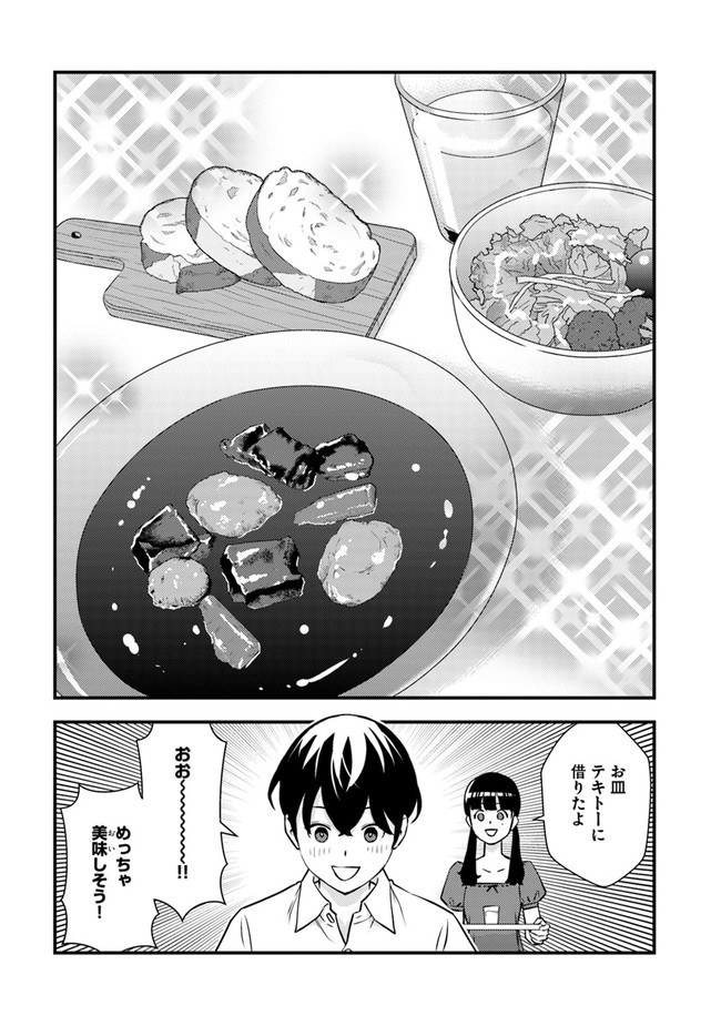 ISEKAI GAERI NO YUUSHA WA, DUNGEON GA SHUTSUGEN SHITA GENJITSU SEKAI DE, INFLUENCER NI NATTE KIN O KASEGIMASU! - raw - Chapter 2.1 - https://jpdd.ccdd.to/JPDD/isekaigaerinoyuushawadungeongashutsugenshitagenjitsusekaideinfluencerninattekinokasegimasu/214057/3bgbl0vafm3.jpg