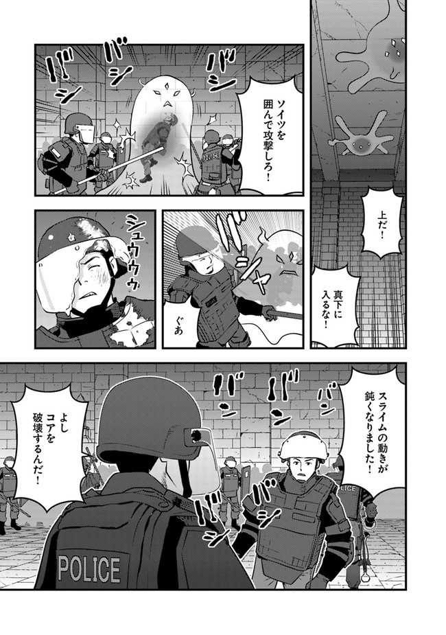 ISEKAI GAERI NO YUUSHA WA, DUNGEON GA SHUTSUGEN SHITA GENJITSU SEKAI DE, INFLUENCER NI NATTE KIN O KASEGIMASU! - raw - Chapter 2.1 - https://jpdd.ccdd.to/JPDD/isekaigaerinoyuushawadungeongashutsugenshitagenjitsusekaideinfluencerninattekinokasegimasu/214057/3p4ugzaqcpn.jpg