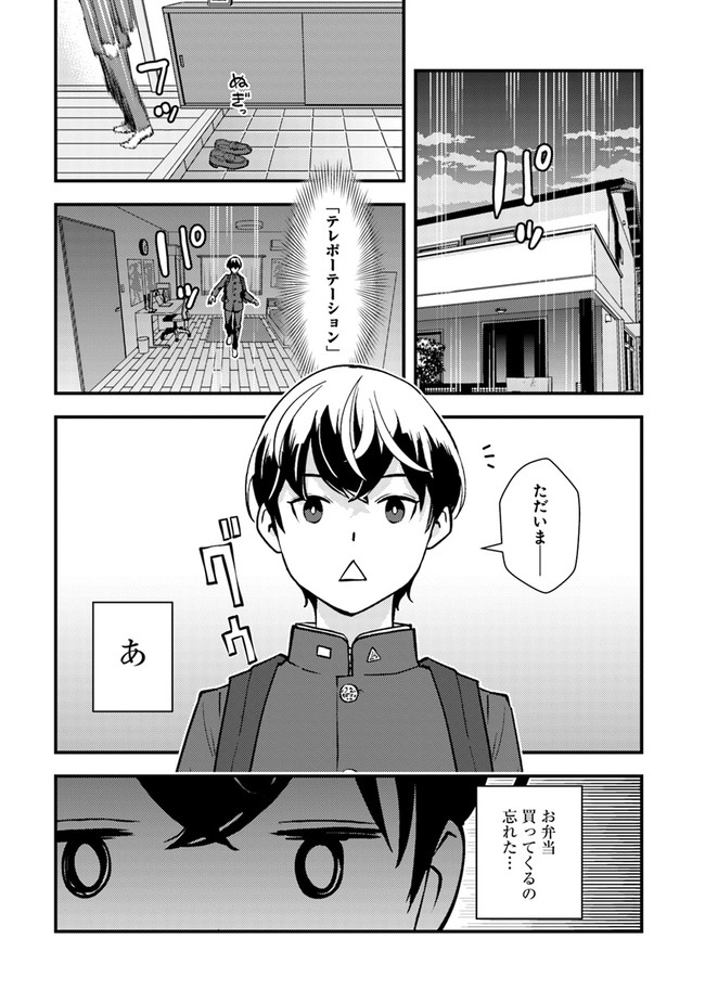 ISEKAI GAERI NO YUUSHA WA, DUNGEON GA SHUTSUGEN SHITA GENJITSU SEKAI DE, INFLUENCER NI NATTE KIN O KASEGIMASU! - raw - Chapter 2.1 - https://jpdd.ccdd.to/JPDD/isekaigaerinoyuushawadungeongashutsugenshitagenjitsusekaideinfluencerninattekinokasegimasu/214057/ipd5yakgvkn.jpg