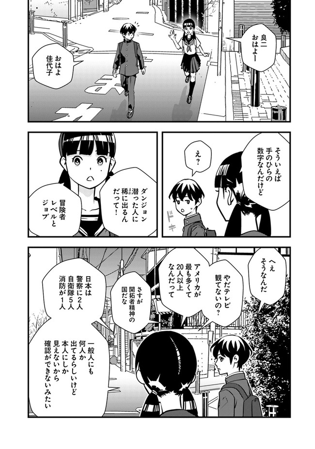 ISEKAI GAERI NO YUUSHA WA, DUNGEON GA SHUTSUGEN SHITA GENJITSU SEKAI DE, INFLUENCER NI NATTE KIN O KASEGIMASU! - raw - Chapter 2.1 - https://jpdd.ccdd.to/JPDD/isekaigaerinoyuushawadungeongashutsugenshitagenjitsusekaideinfluencerninattekinokasegimasu/214057/jvgcsrnx21l.jpg