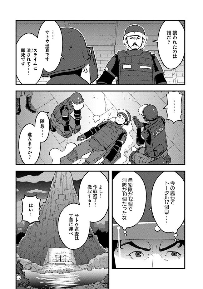 ISEKAI GAERI NO YUUSHA WA, DUNGEON GA SHUTSUGEN SHITA GENJITSU SEKAI DE, INFLUENCER NI NATTE KIN O KASEGIMASU! - raw - Chapter 2.1 - https://jpdd.ccdd.to/JPDD/isekaigaerinoyuushawadungeongashutsugenshitagenjitsusekaideinfluencerninattekinokasegimasu/214057/kvizhdgzymz.jpg